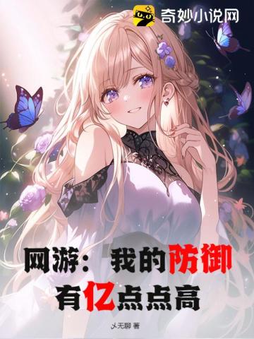 我万倍绝对防御,阁下又该如何应对?