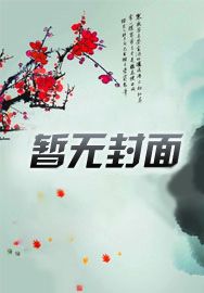 修仙:从征服女帝开始