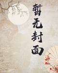 神武觉醒:林羽的玄幻风云录